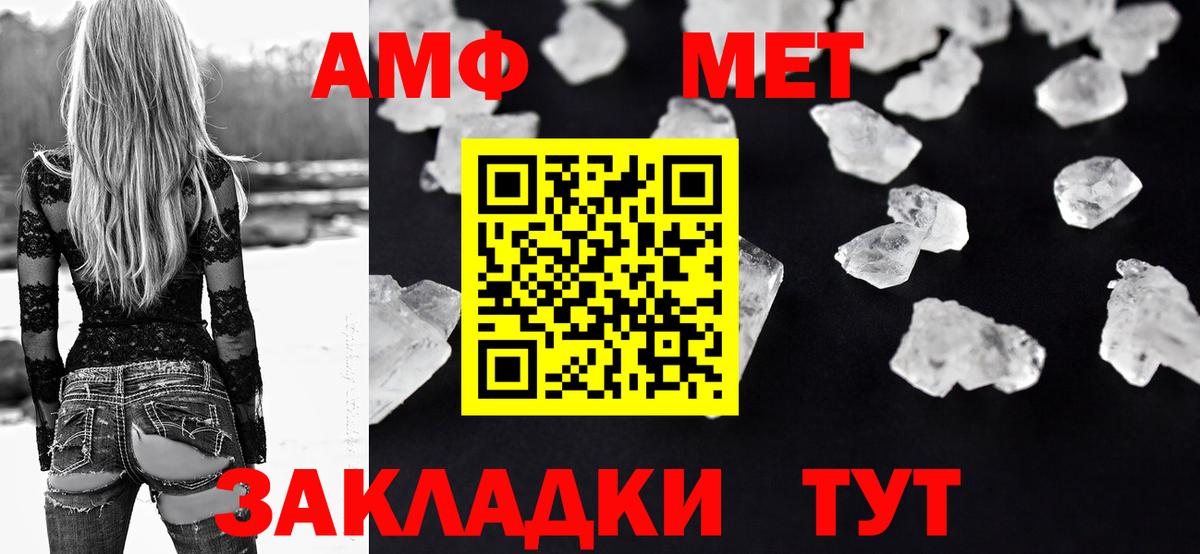 Амфетамин VHQ Партизанск