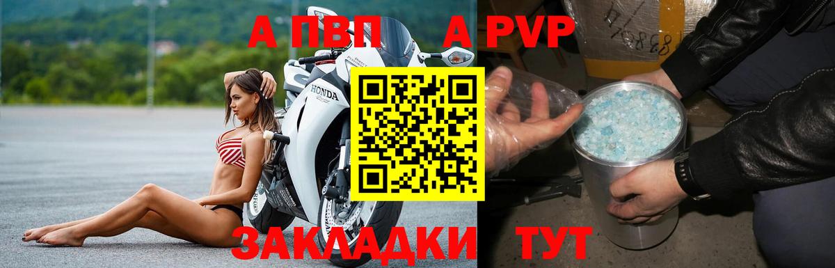 Альфа ПВП СК Партизанск