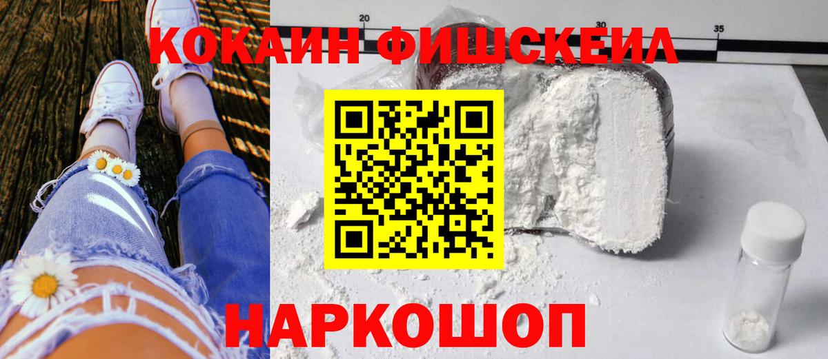 Партизанск  COCAIN Колумбийский  Вход с VPN 
