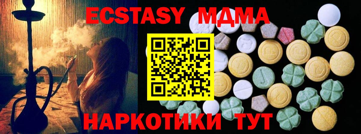 Ecstasy 300 mg Партизанск