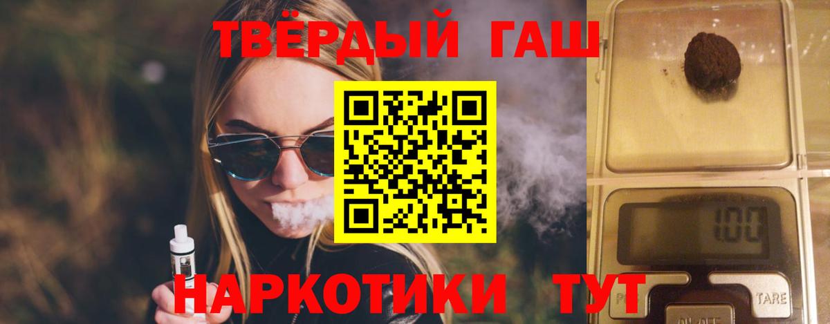 Партизанск  ГАШ гарик  ГАШ Cannabis  Вход с VPN 