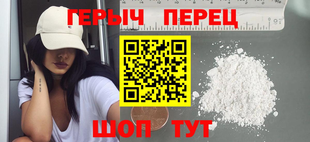 Героин гречка  Вход с VPN  Партизанск 