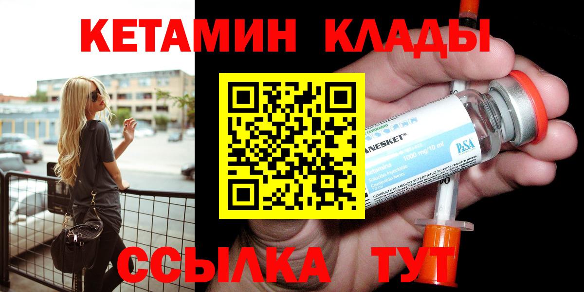 КЕТАМИН ketamine  Вход с VPN  Кетамин ketamine  Партизанск 