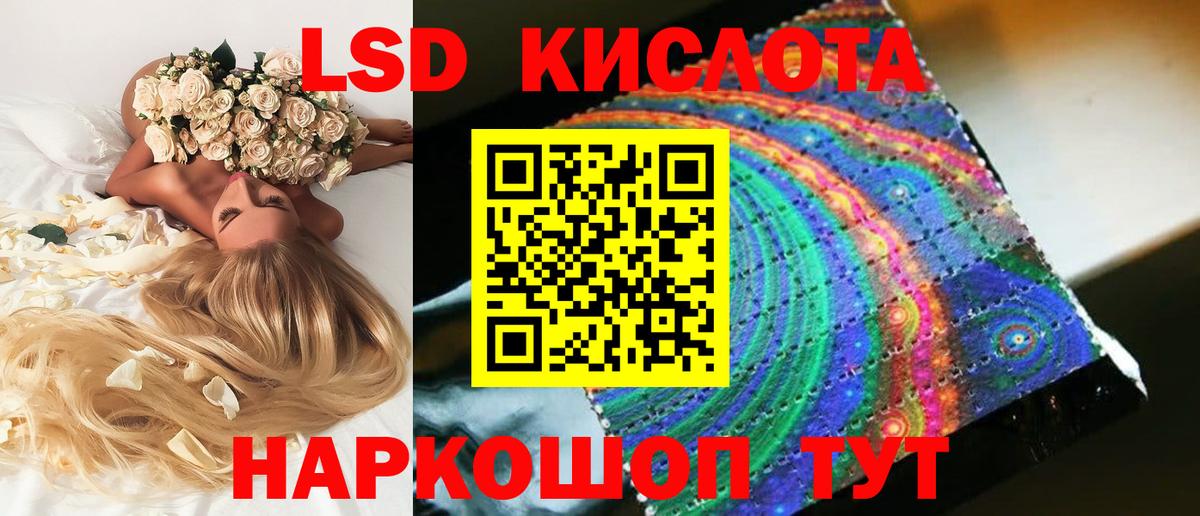 Партизанск  LSD-25 экстази кислота  Вход с VPN 