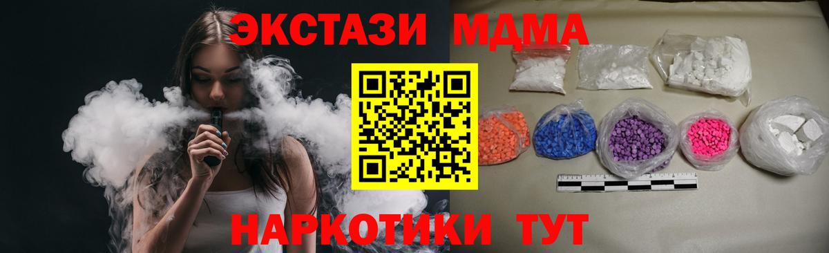 МДМА Molly Партизанск