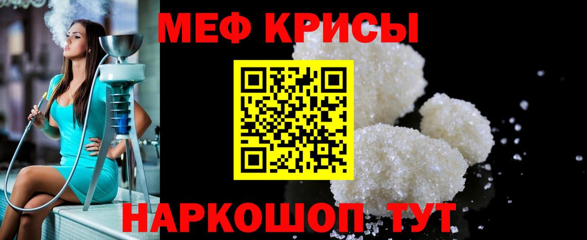 Мефедрон 4 MMC  Вход с VPN  МЕФ VHQ  Меф  МЕФ  Партизанск 
