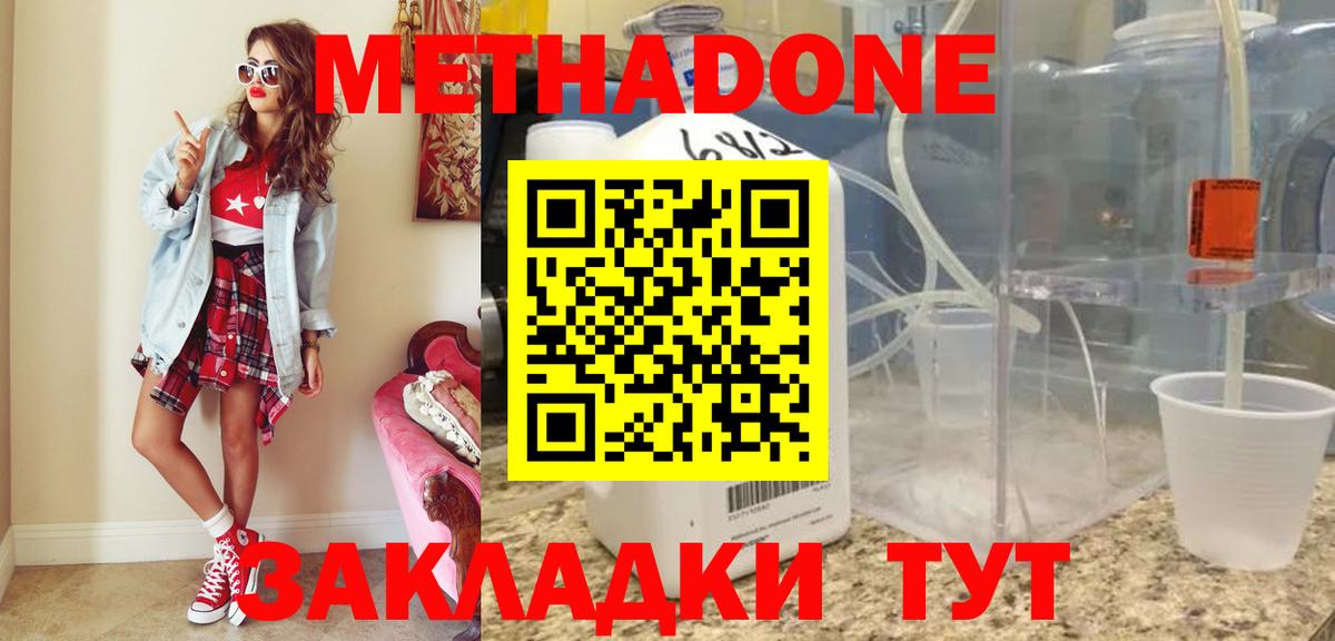 Метадон methadone  мориарти телеграм  Партизанск  МЕТАДОН мёд  Вход с VPN 