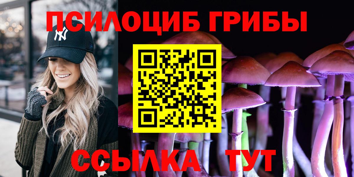 Галлюциногенные грибы ЛСД Партизанск
