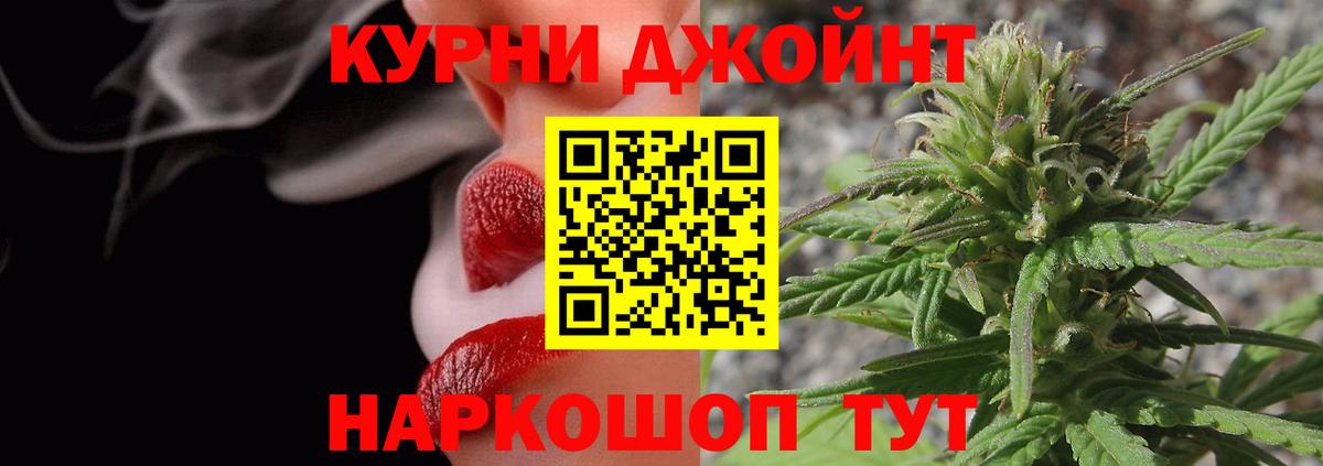 Канабис марихуана  Вход с VPN  Бошки Шишки гибрид  Партизанск  МАРИХУАНА OG Kush 